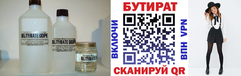 наркотики  Киржач  Бутират BDO 