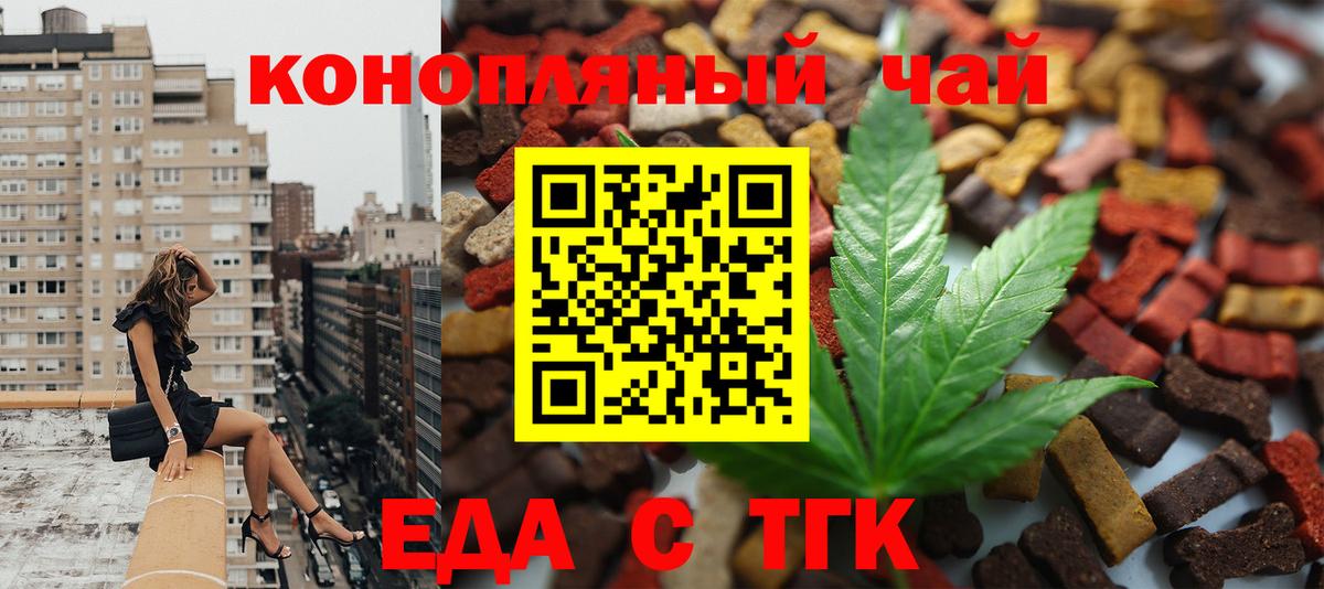 Печенье с ТГК марихуана  Вход с VPN  Киржач 