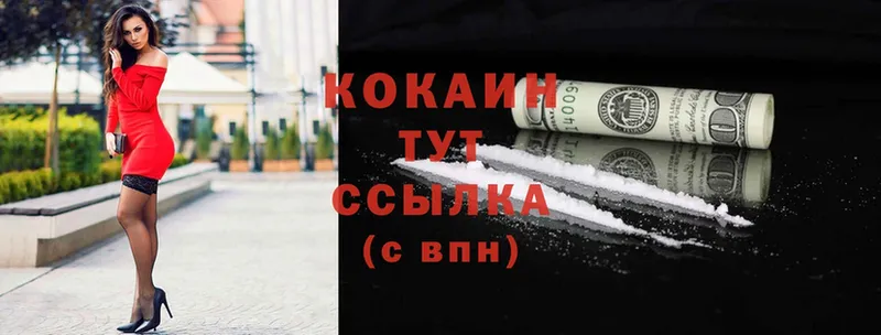 Cocaine Fish Scale  Киржач 