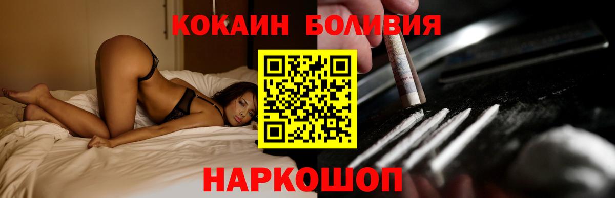 Cocaine Эквадор Киржач