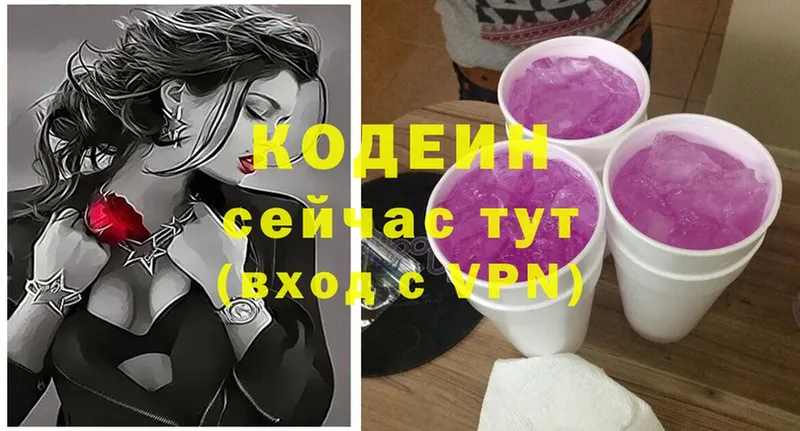 мориарти телеграм  omg зеркало  Киржач  Кодеиновый сироп Lean напиток Lean (лин) 