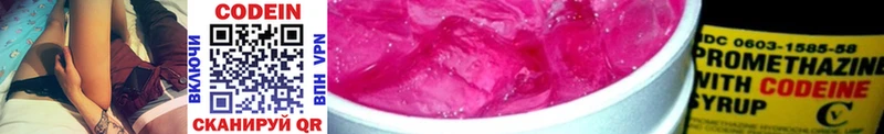 Кодеиновый сироп Lean напиток Lean (лин) Киржач