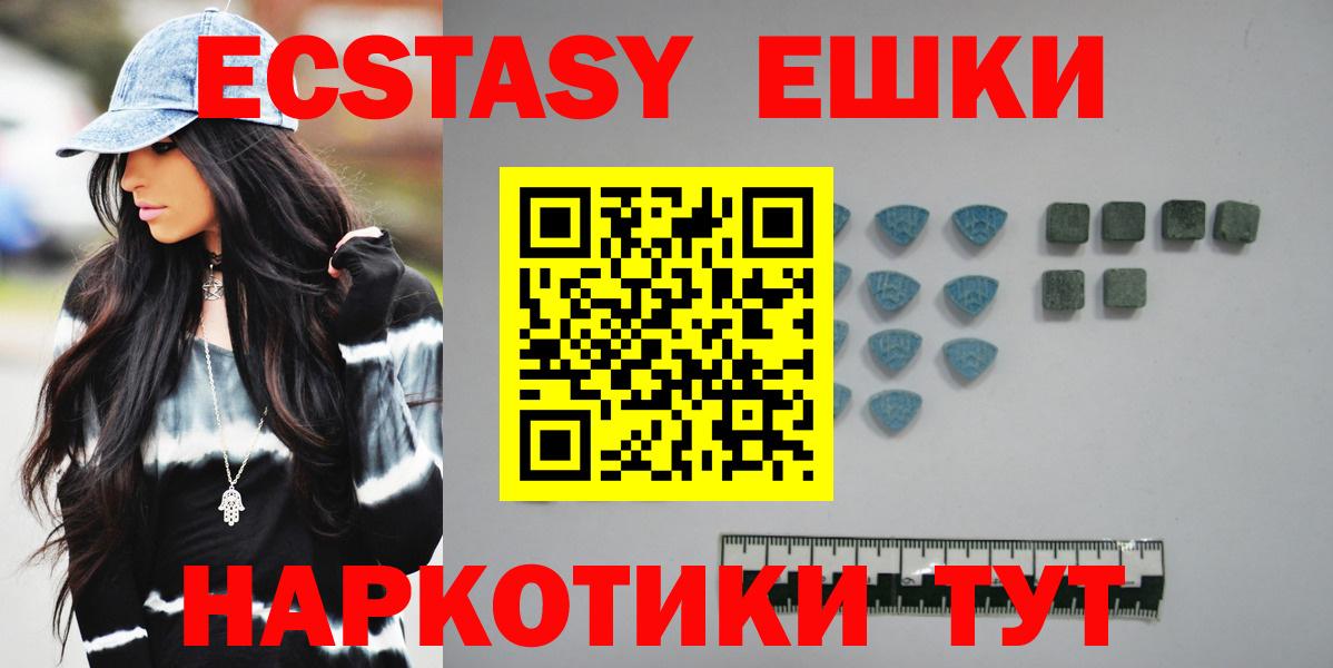 Ecstasy 250 мг Киржач