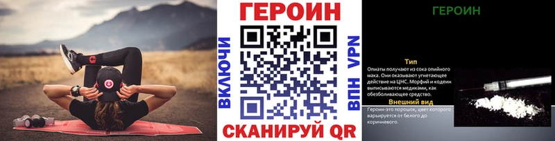 Героин гречка закладки Киржач