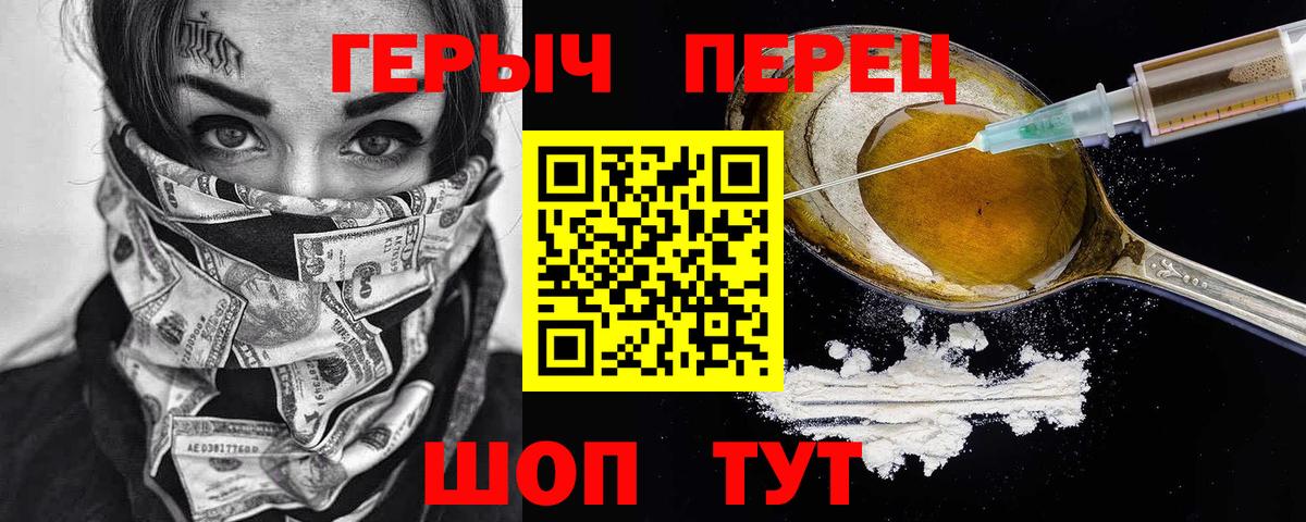 ГЕРОИН белый Киржач