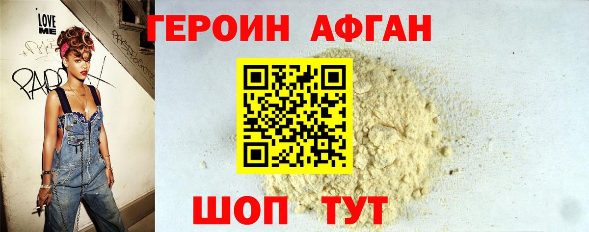 Киржач  ГЕРОИН белый  Вход с VPN 