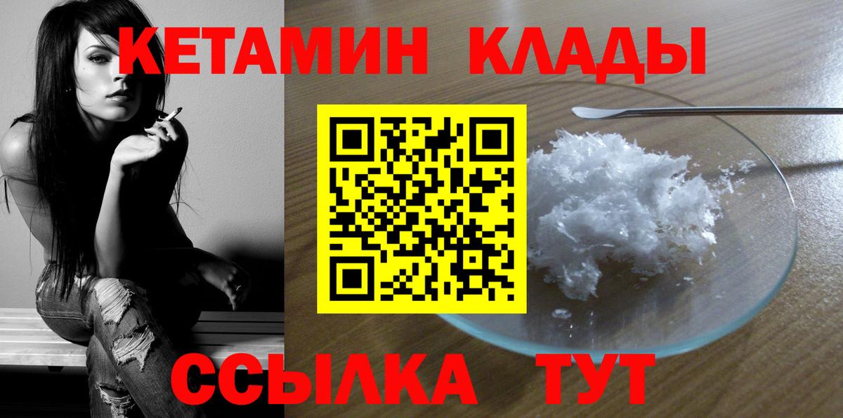 КЕТАМИН VHQ  Вход с VPN  Киржач  КЕТАМИН ketamine 