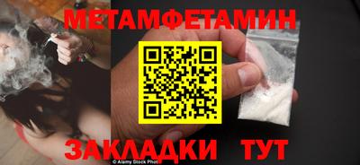мет Бузулук