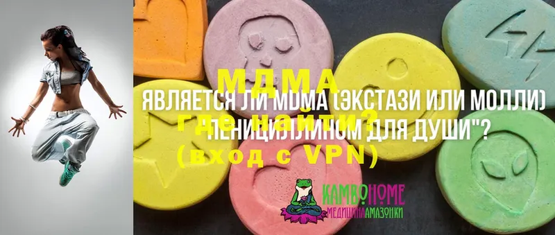 сколько стоит  Киржач  MDMA кристаллы 