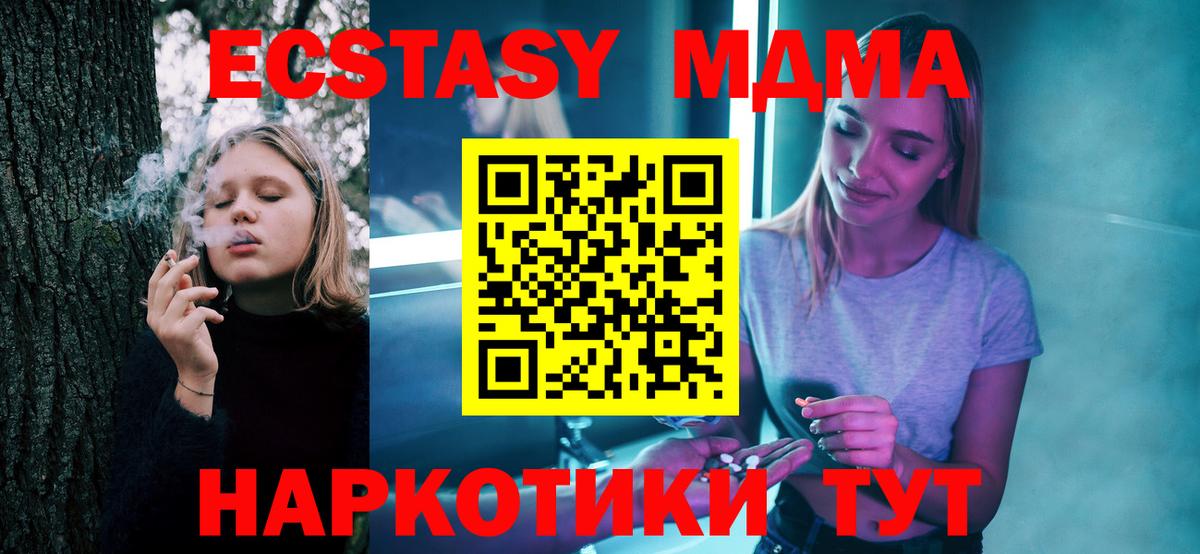 МДМА молли Киржач