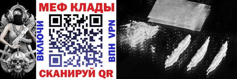 Меф кристаллы Киржач