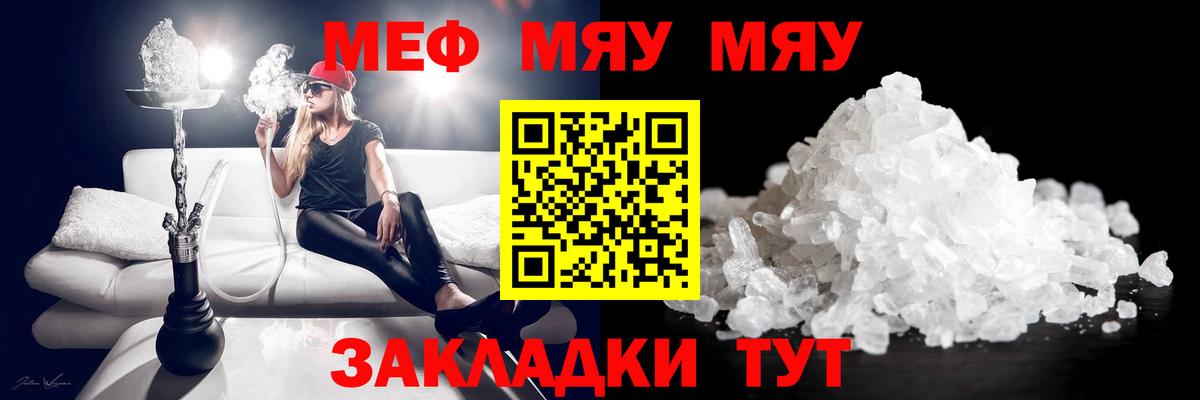 Киржач  МЯУ-МЯУ  Вход с VPN  Меф мука  где можно купить наркотик  Мефедрон 