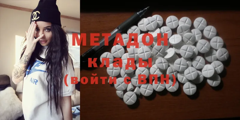 Метадон белоснежный  mega сайт  Киржач 