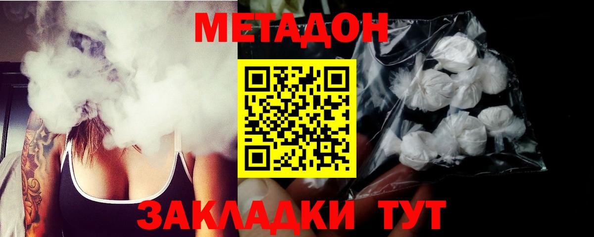 МЕТАДОН VHQ  Метадон кристалл  Вход с VPN  blacksprut вход  Киржач 