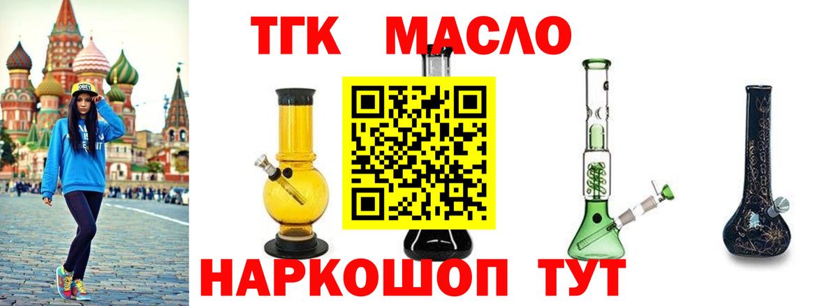 ТГК вейп  Вход с VPN  Киржач 